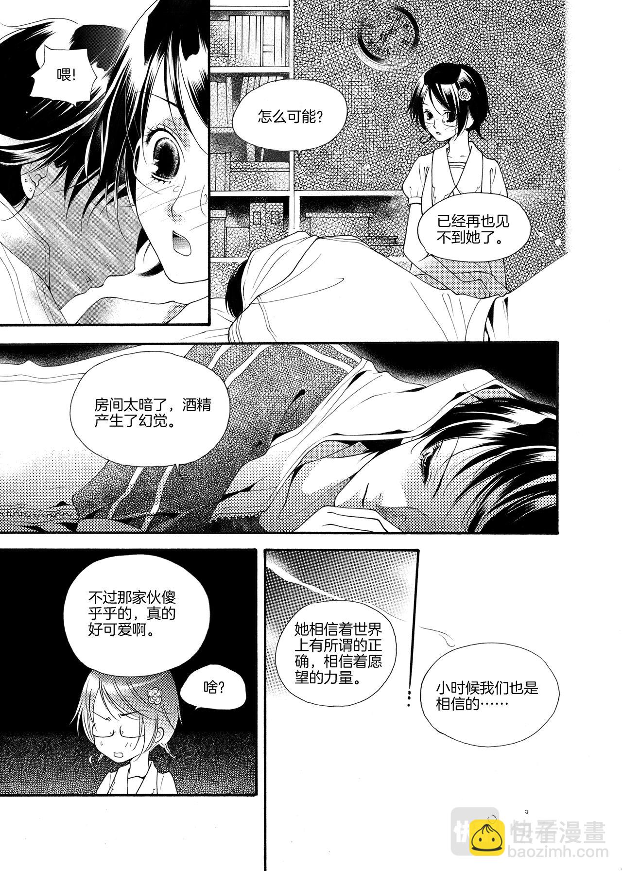 完结篇 大河下21