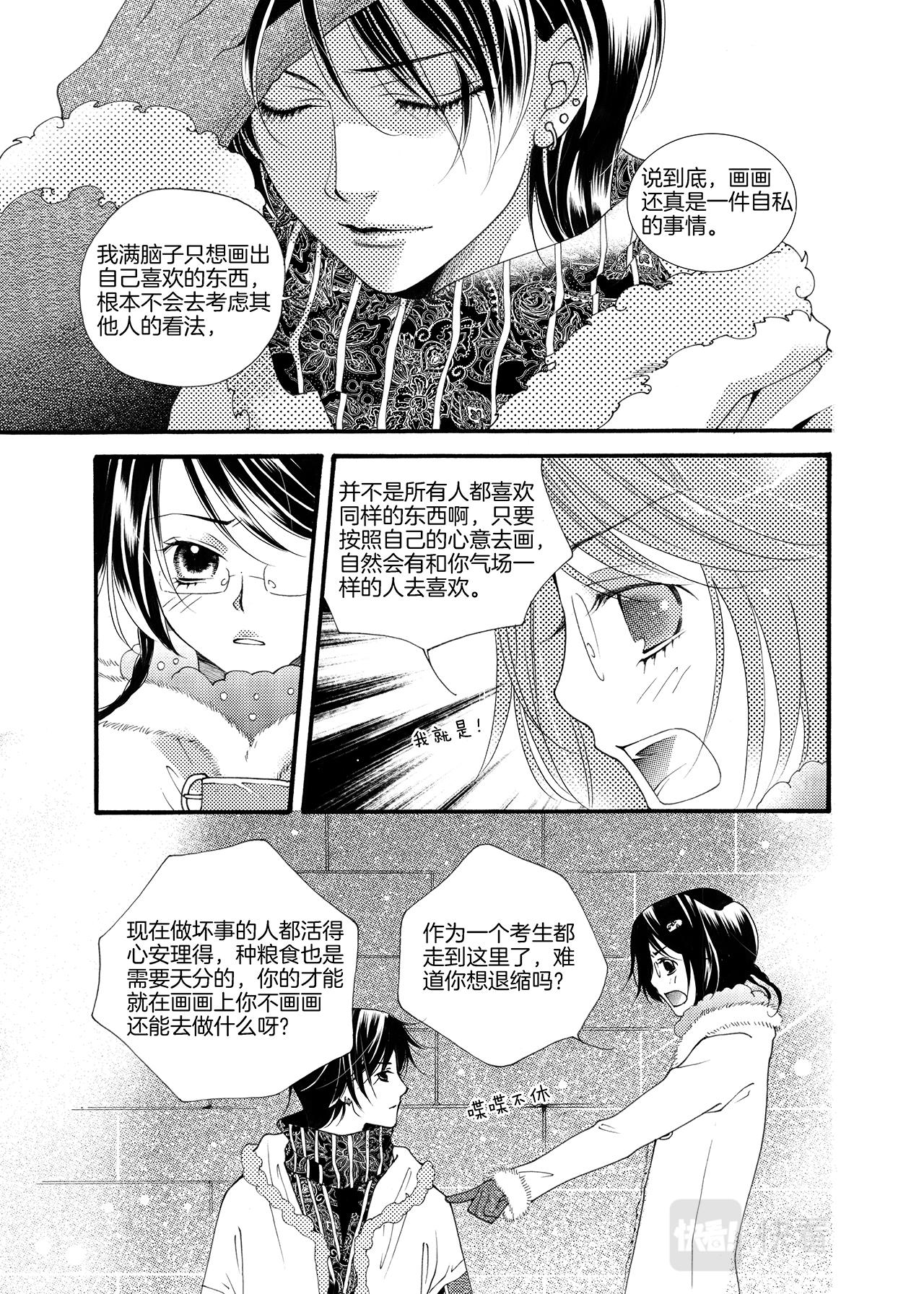 第3话 力量21