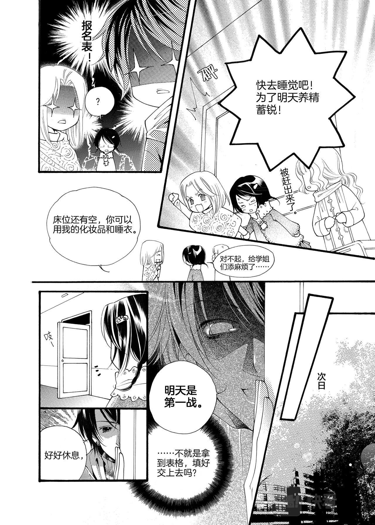 第3话 力量14