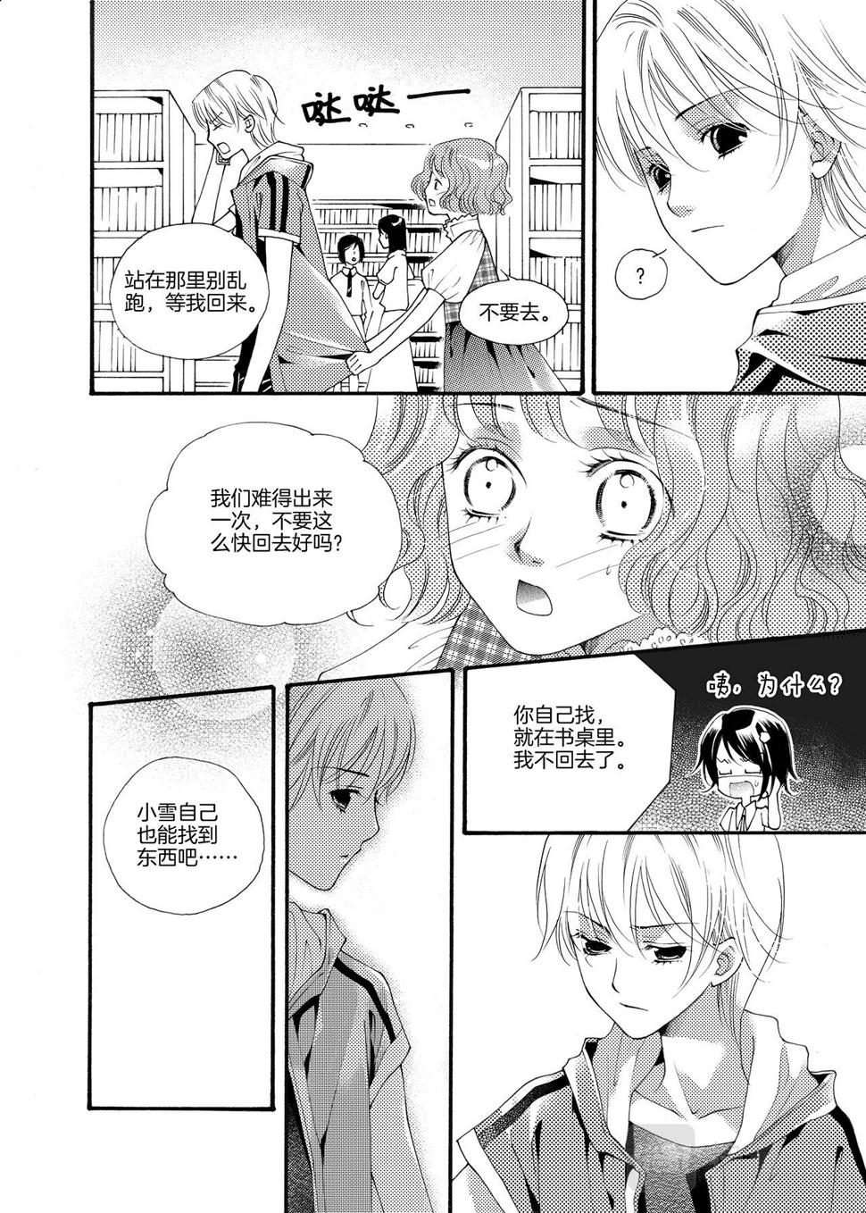 完结篇 大河下14