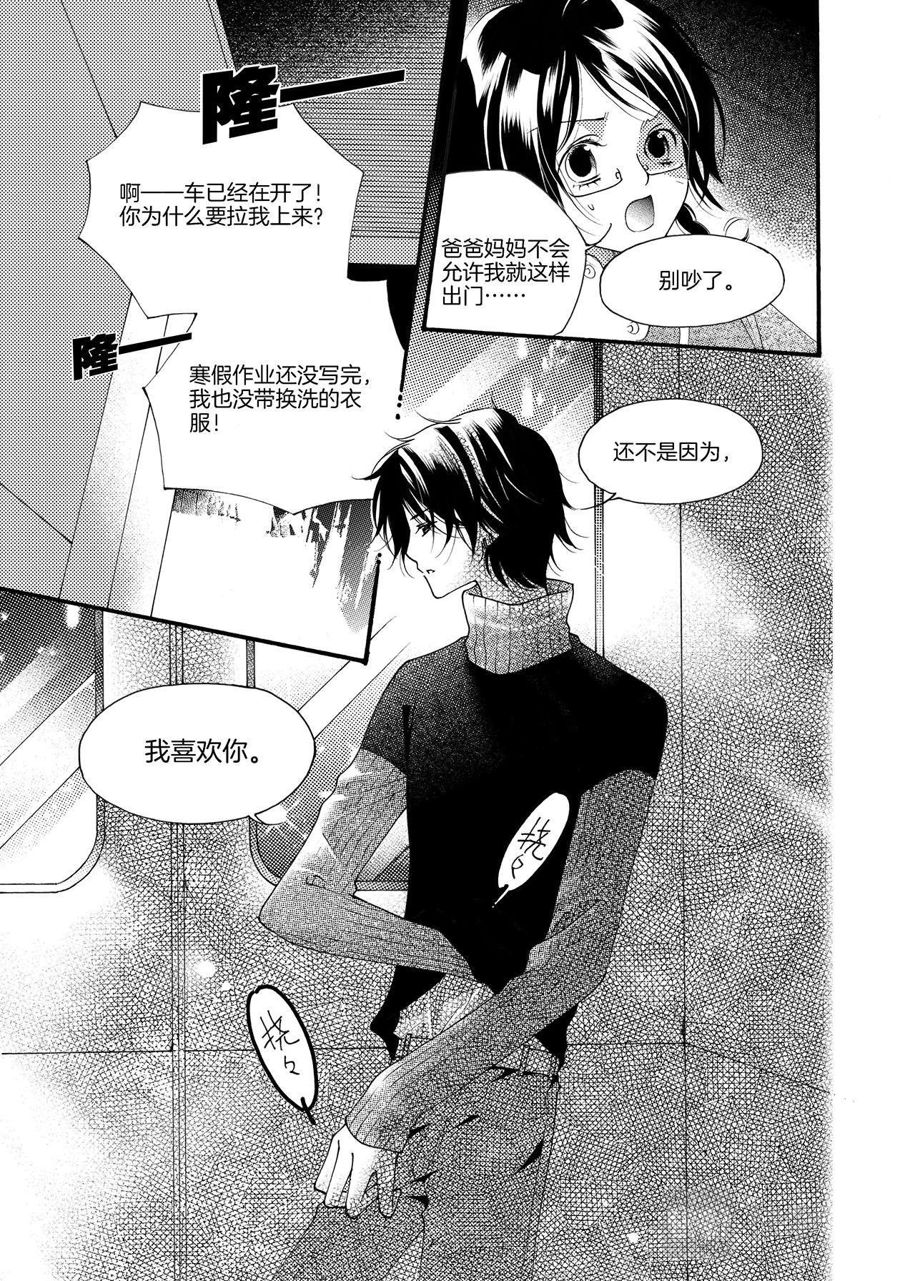 第3话 力量1