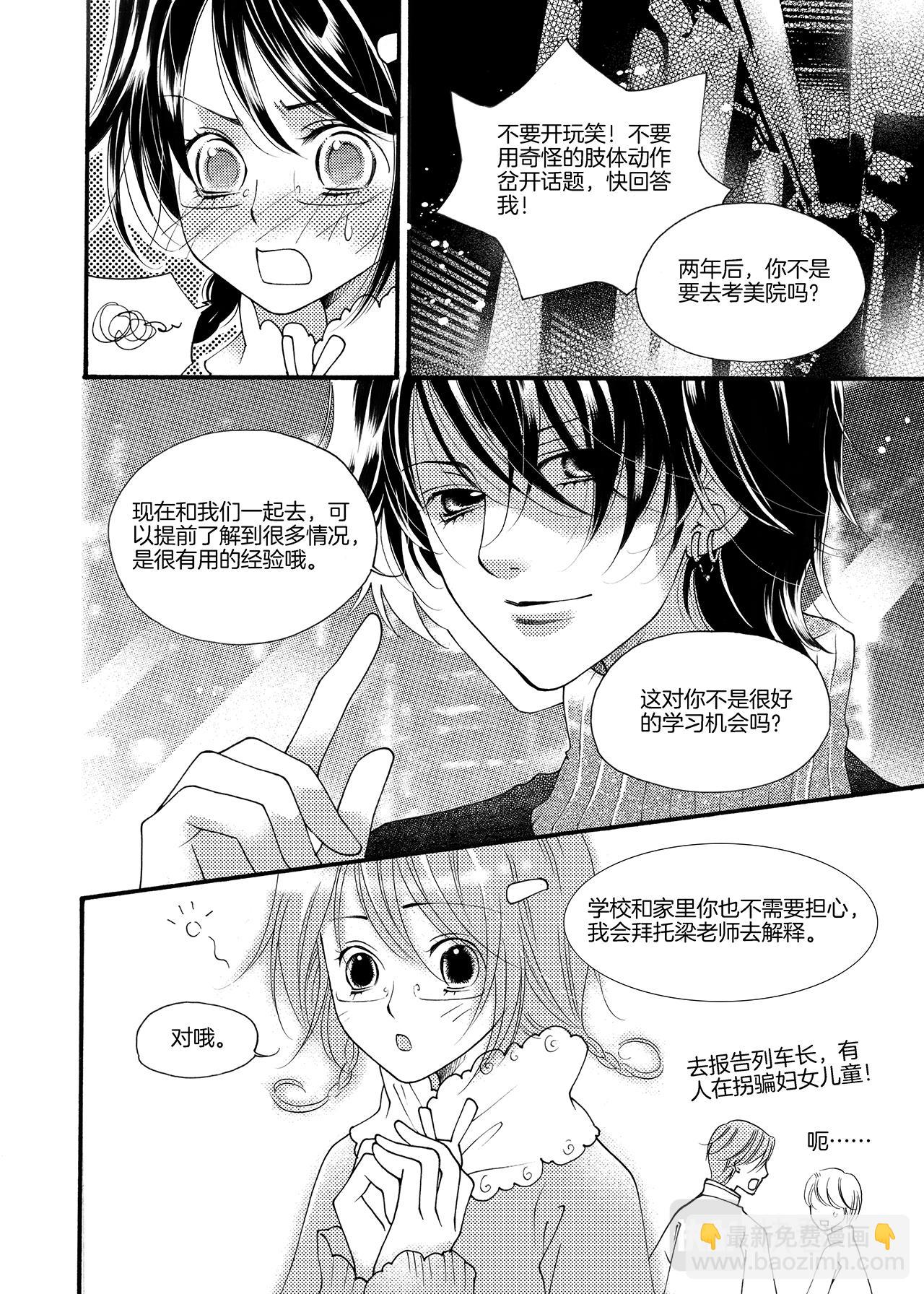 第3话 力量2