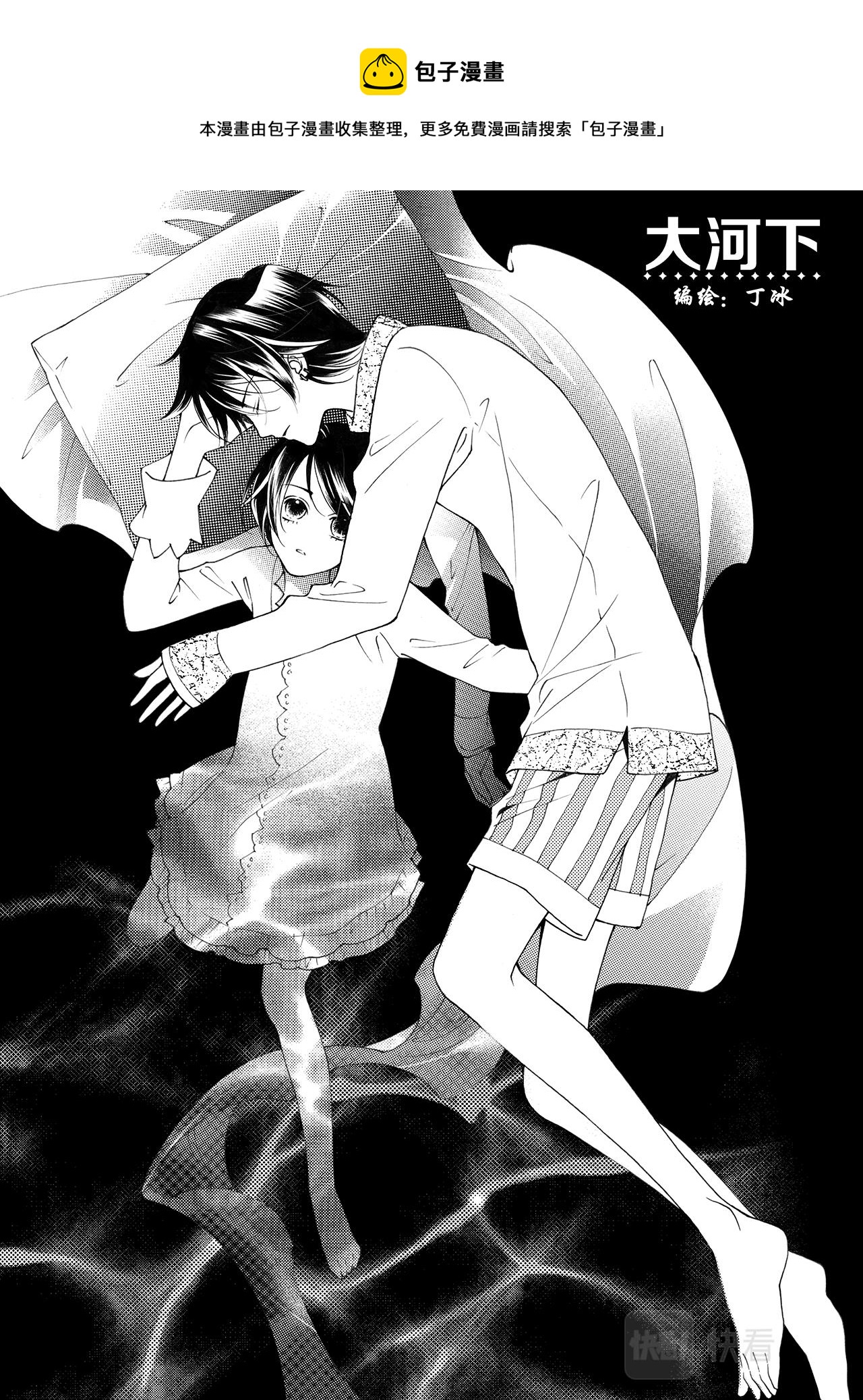 第3话 力量0