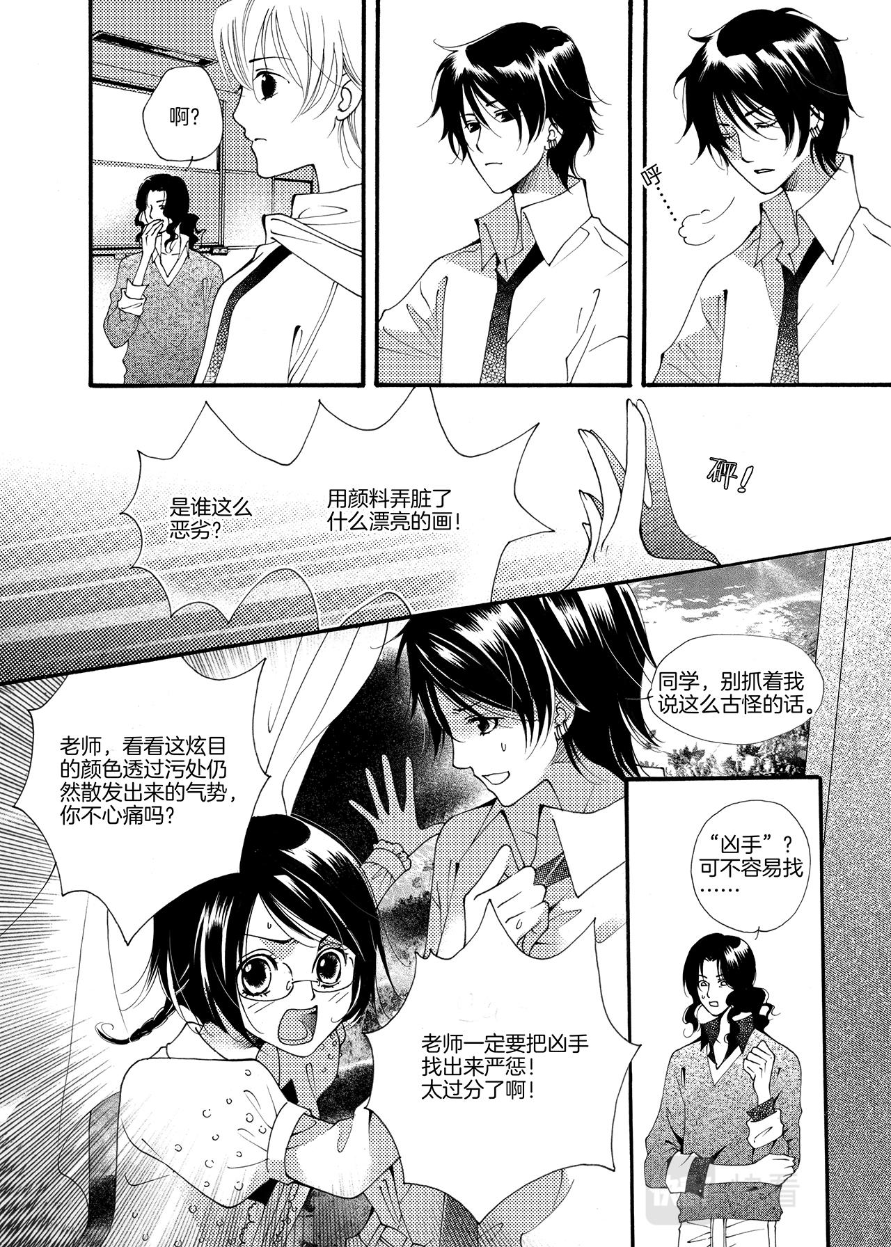 第1话 小秘密13