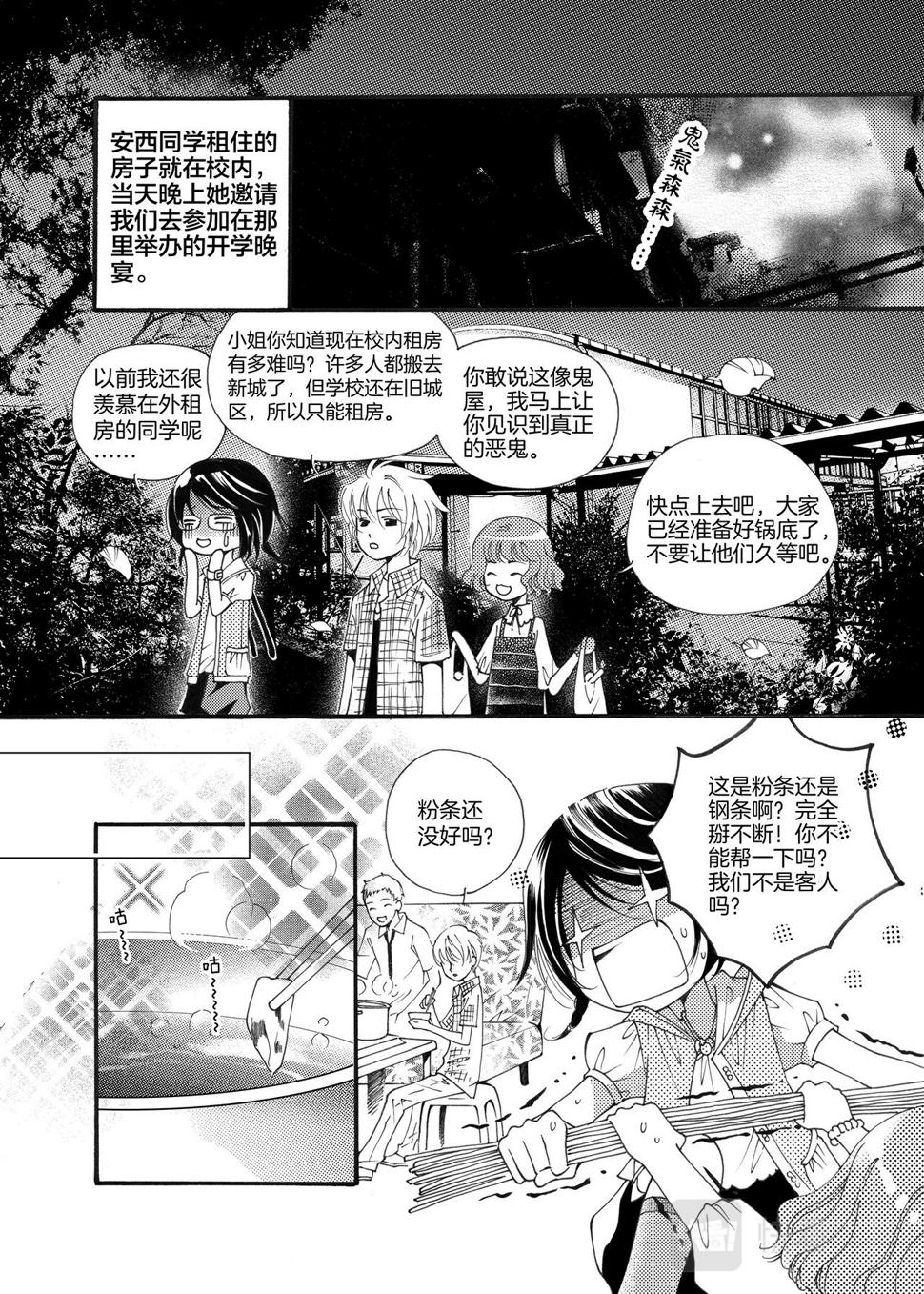 第1话 小秘密6