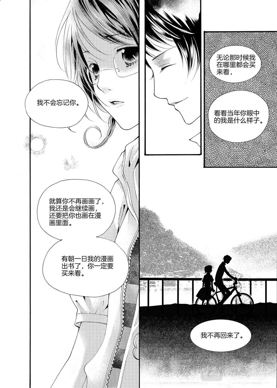 完结篇 大河下10