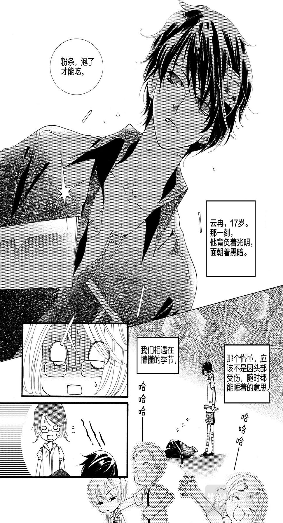 第1话 小秘密8