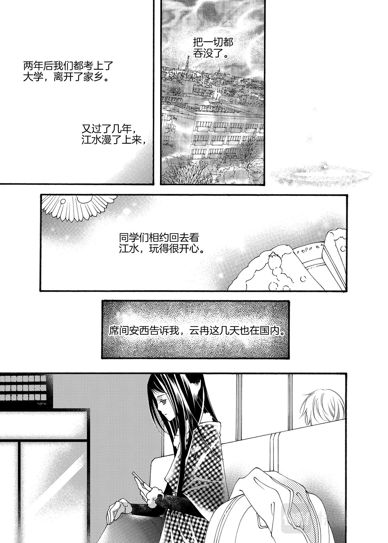 完结篇 大河下30