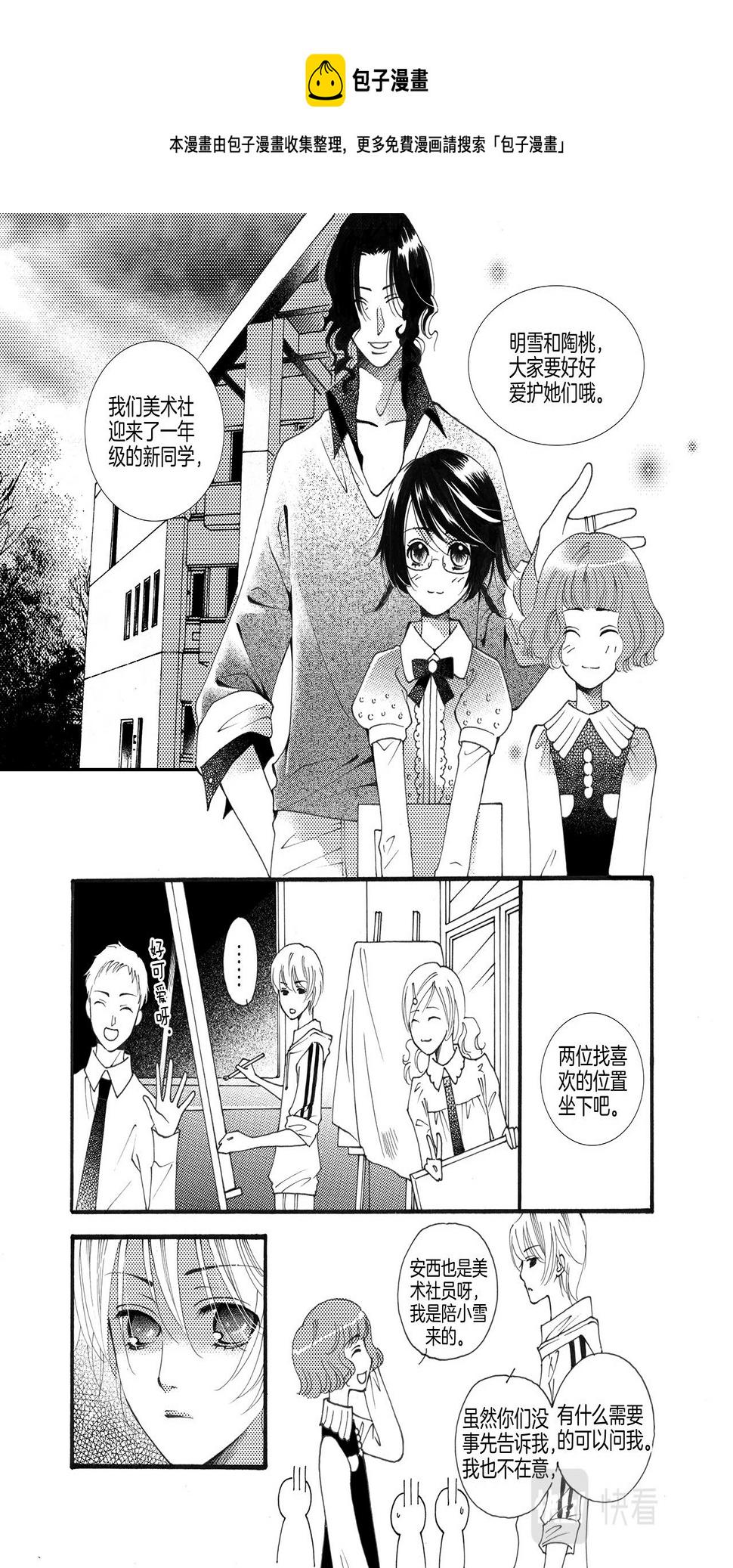 第1话 小秘密9