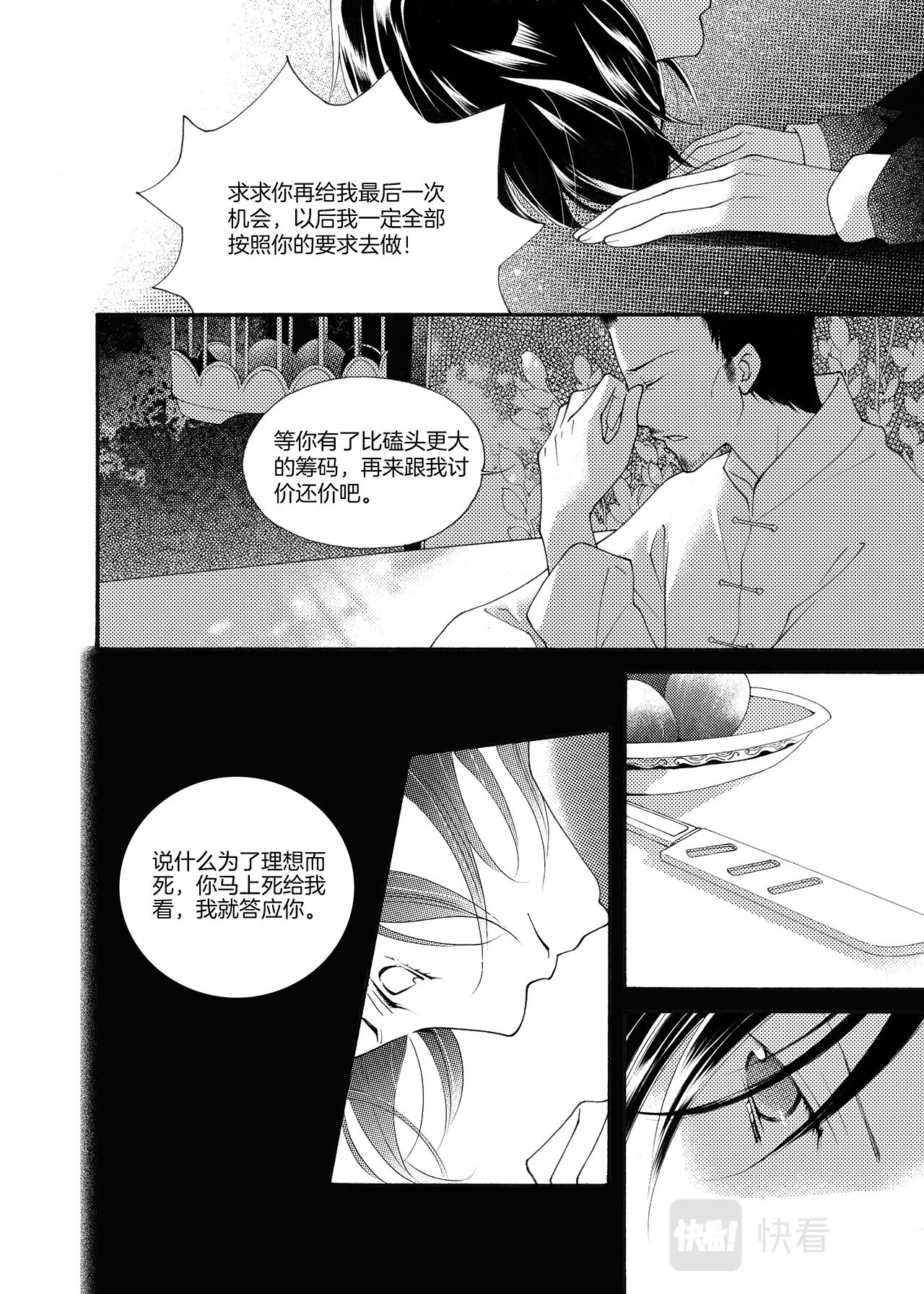第4话 现实是21
