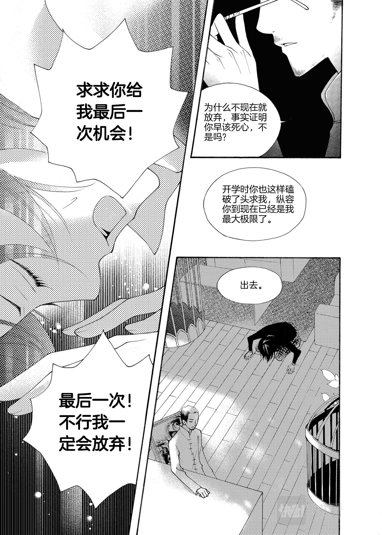 第4话 现实是20