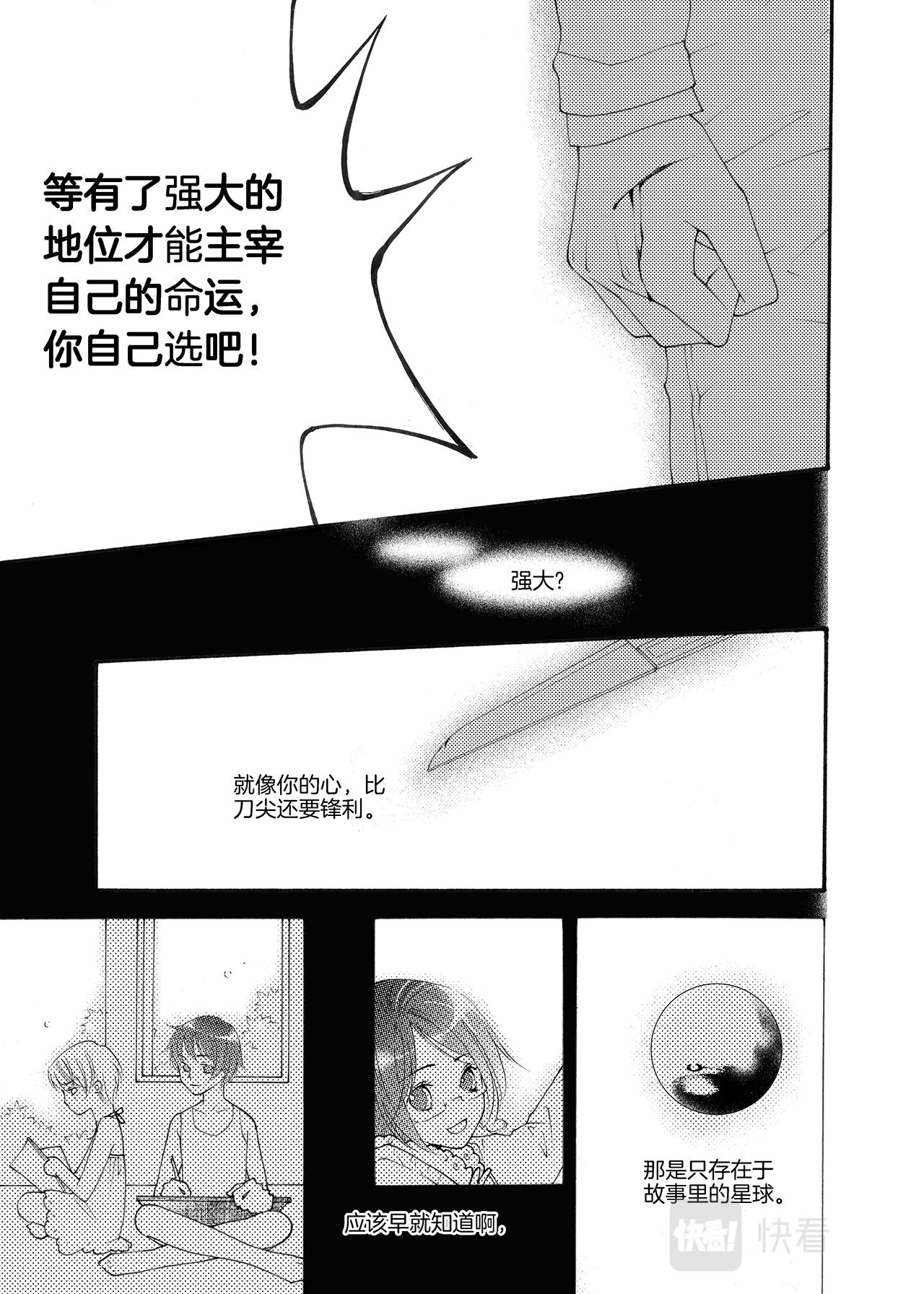 第4话 现实是24