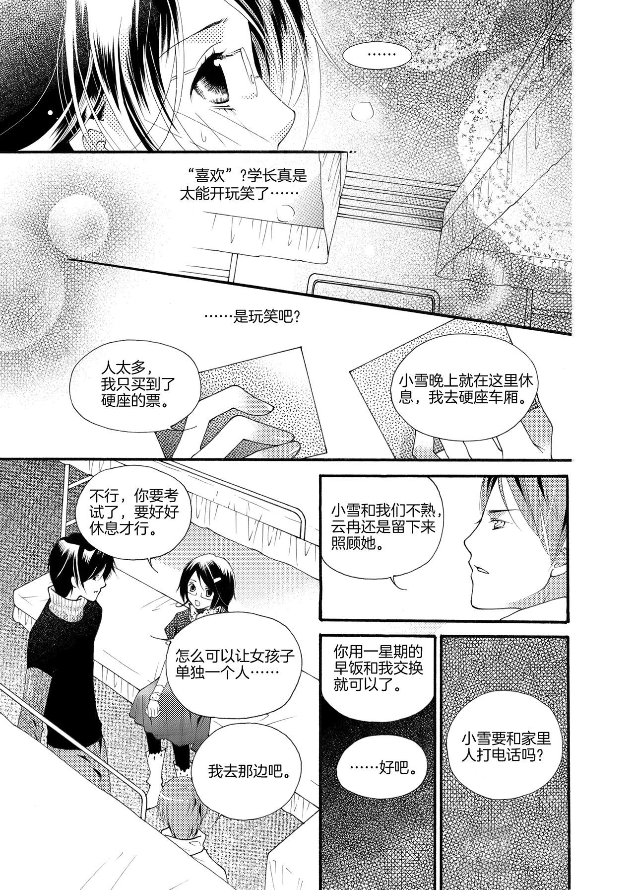 第3话 力量5