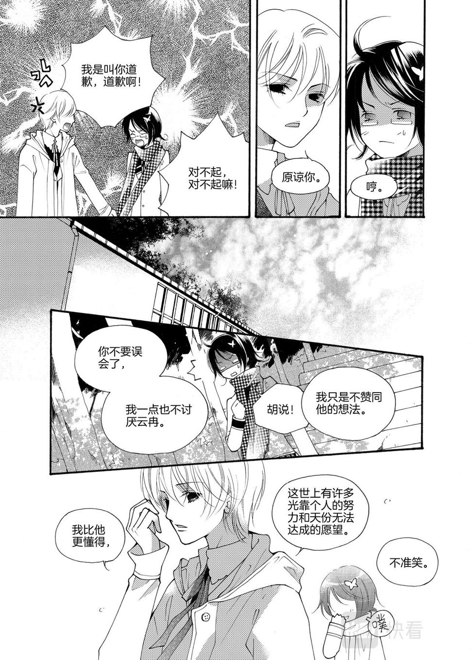第4话 现实是16