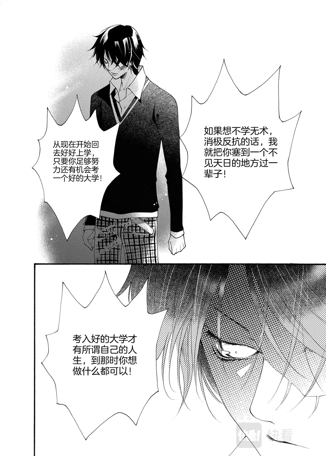第4话 现实是23