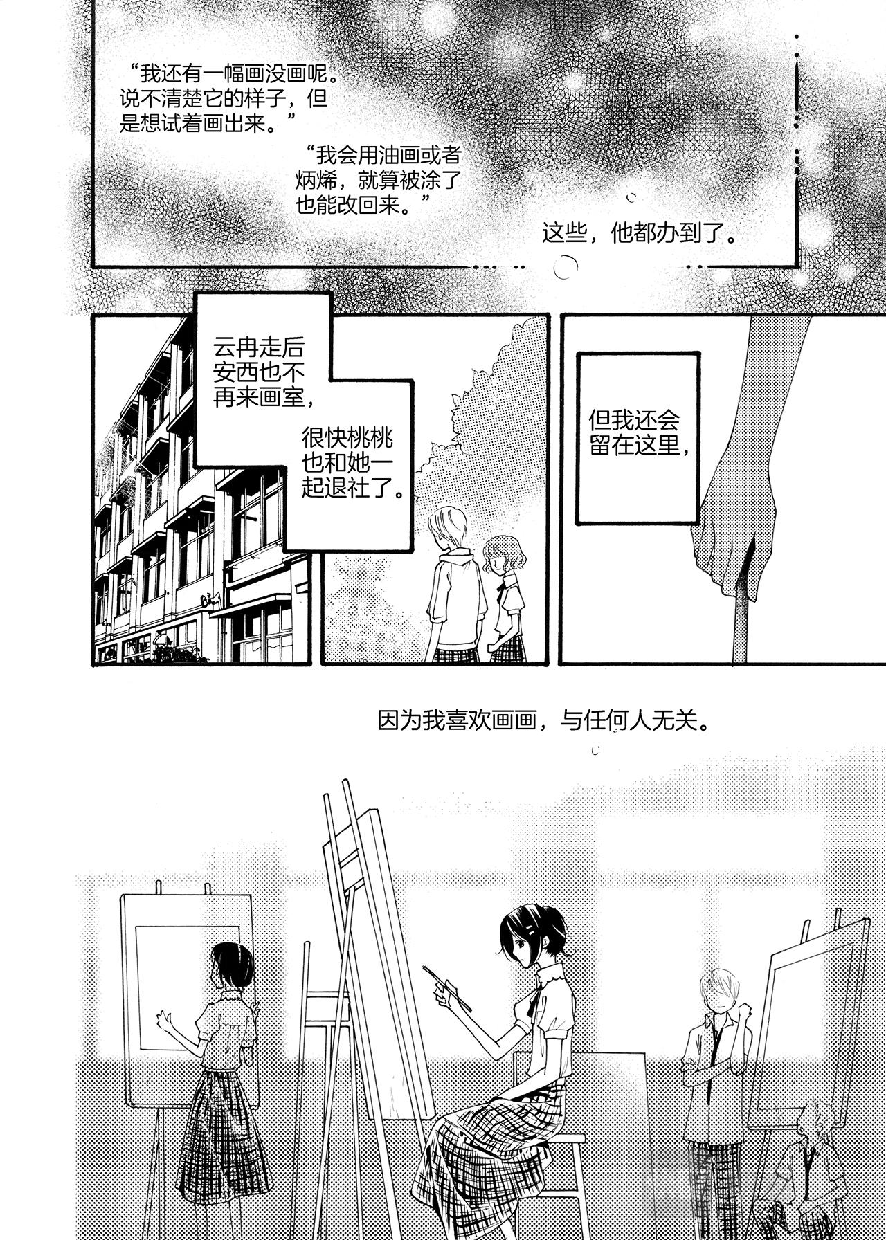 完结篇 大河下29