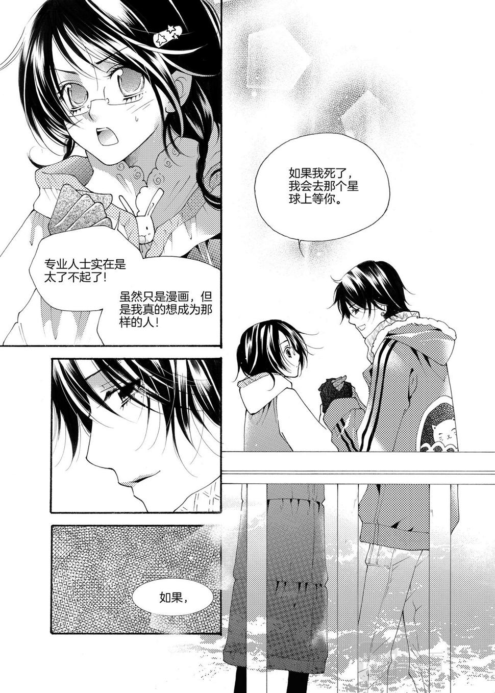 第4话 现实是4