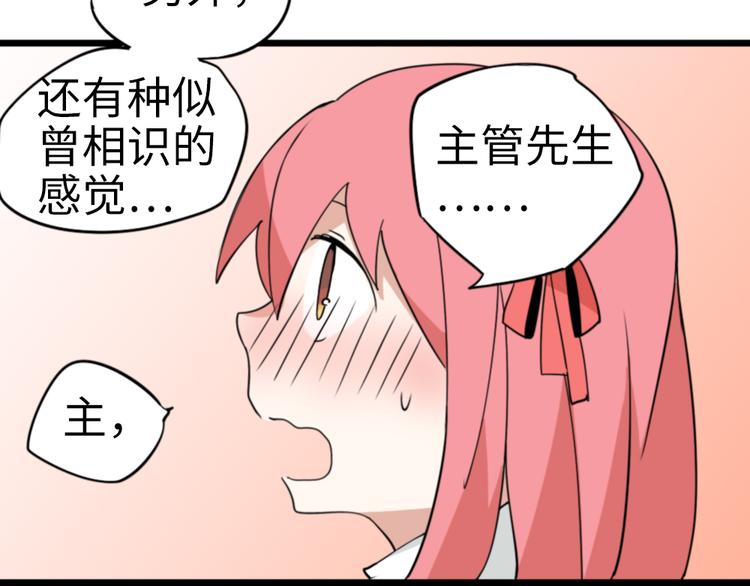 第4话 这粉红气息30