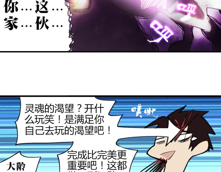 第2话 漫画家的爆笑生活41