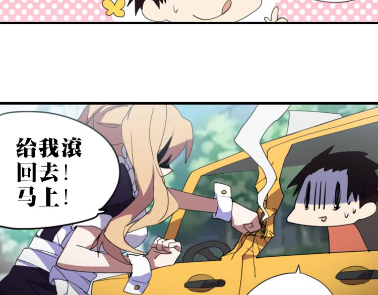 第2话 漫画家的爆笑生活43