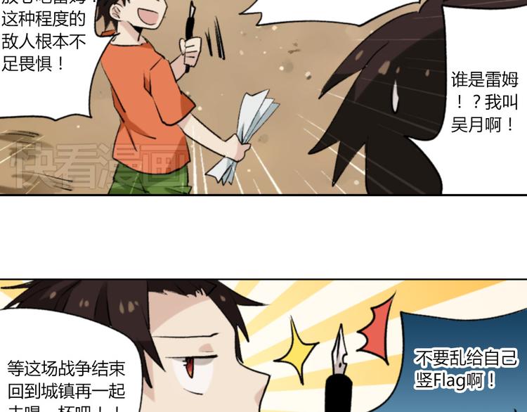 第1话 实地取材的漫画家18