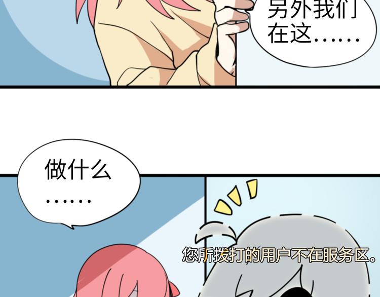 第4话 这粉红气息2