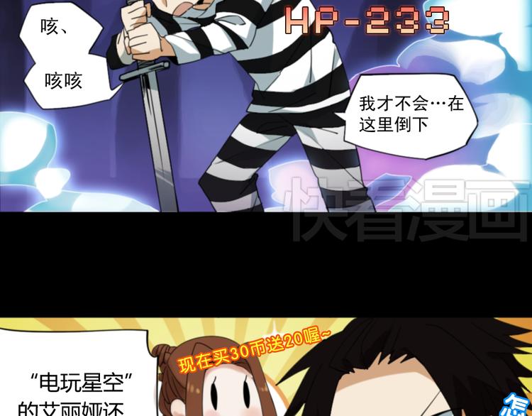 第2话 漫画家的爆笑生活24