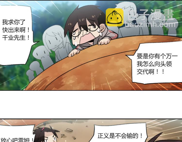 第1话 实地取材的漫画家17