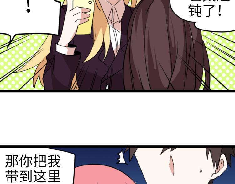 第4话 这粉红气息35