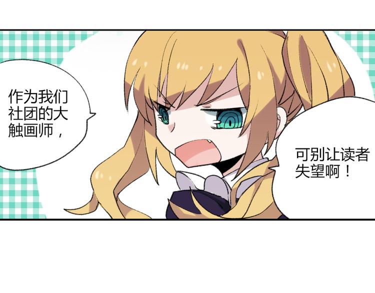 第1话 实地取材的漫画家29