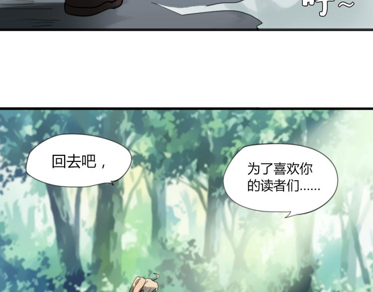 第2话 漫画家的爆笑生活31