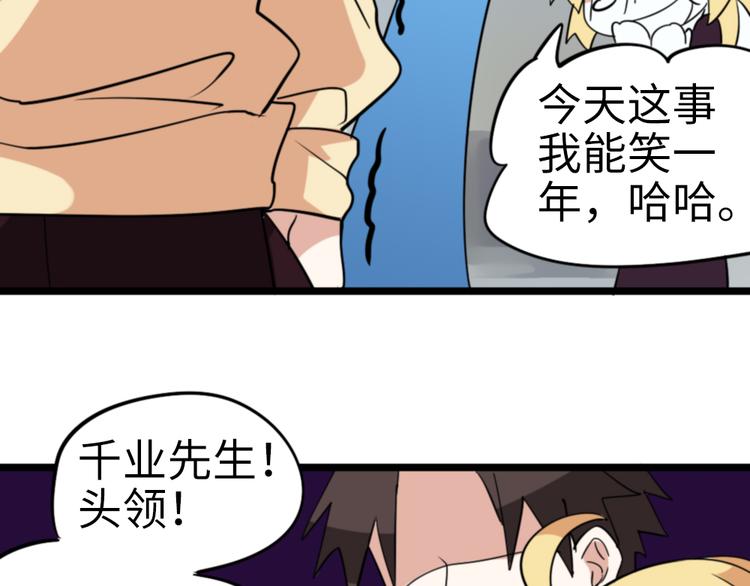 第4话 这粉红气息40