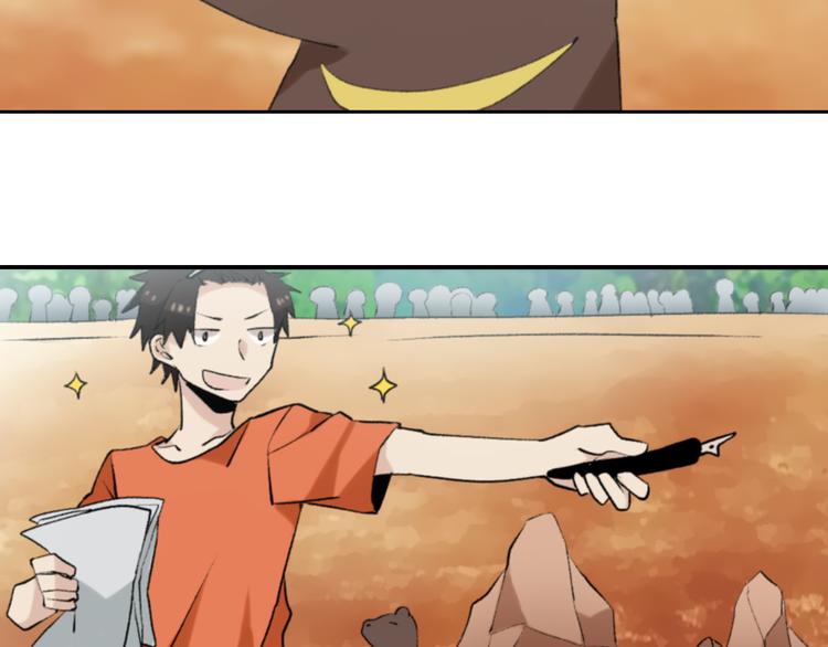第1话 实地取材的漫画家13
