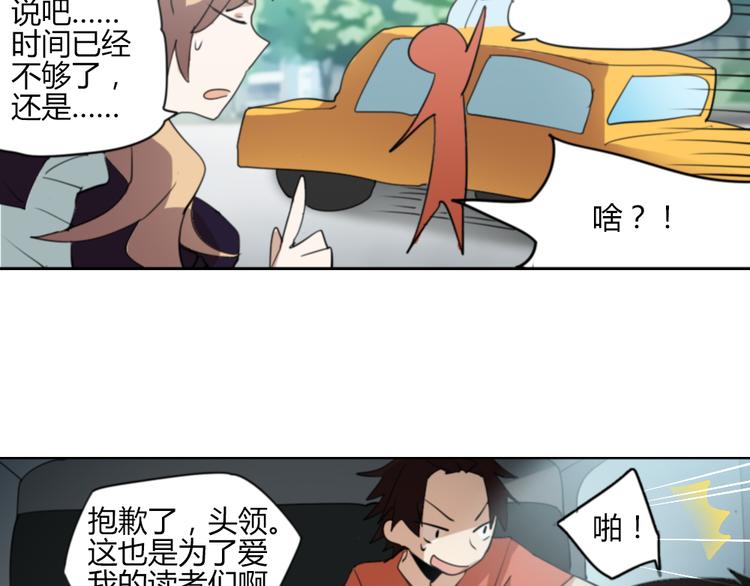 第2话 漫画家的爆笑生活36