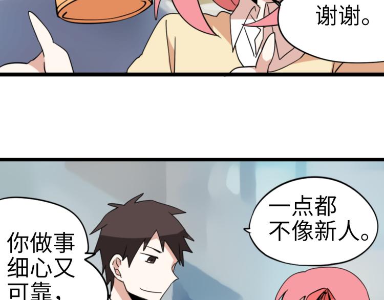 第4话 这粉红气息28
