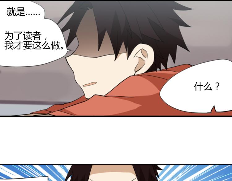 第2话 漫画家的爆笑生活33