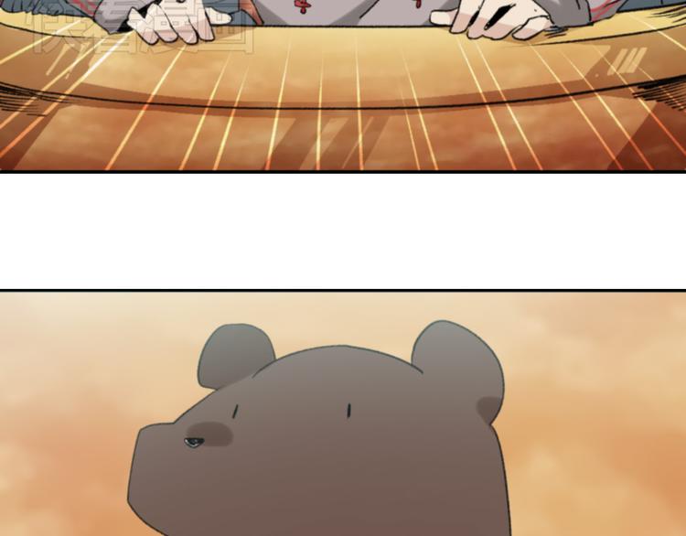 第1话 实地取材的漫画家12