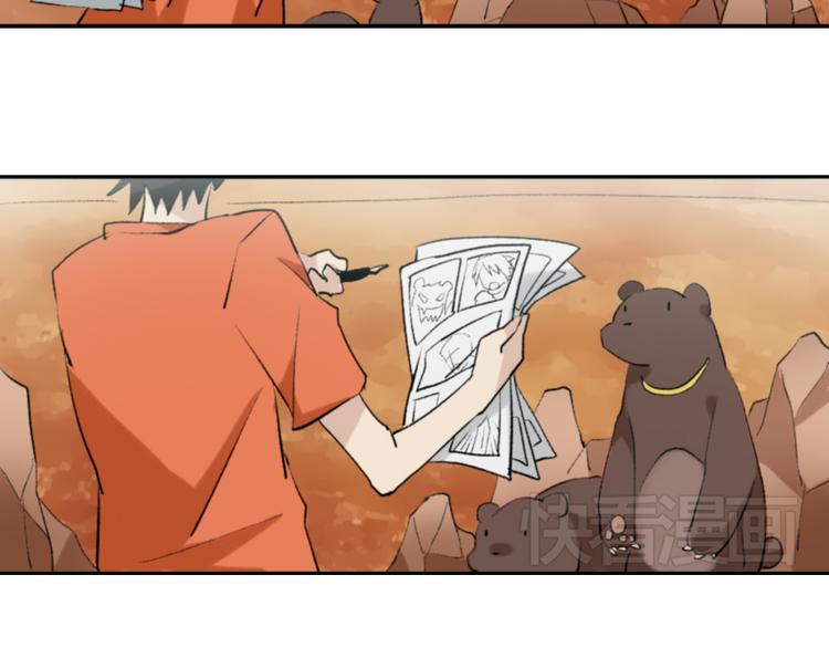 第1话 实地取材的漫画家14