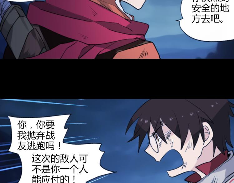 第1话 实地取材的漫画家3