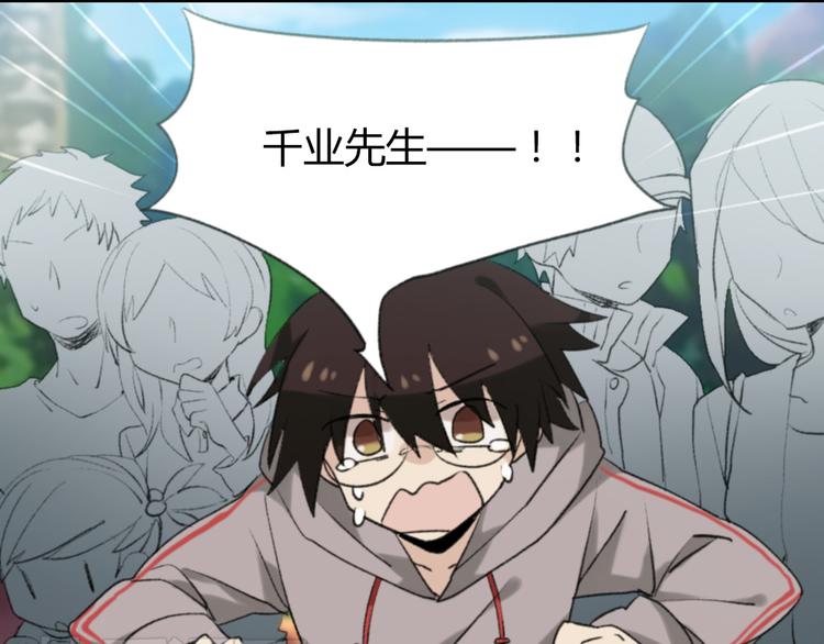 第1话 实地取材的漫画家11