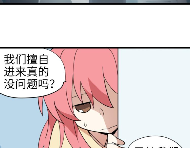 第4话 这粉红气息1