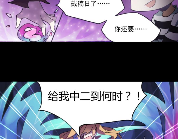第2话 漫画家的爆笑生活20