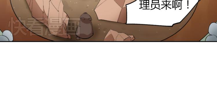 第1话 实地取材的漫画家16