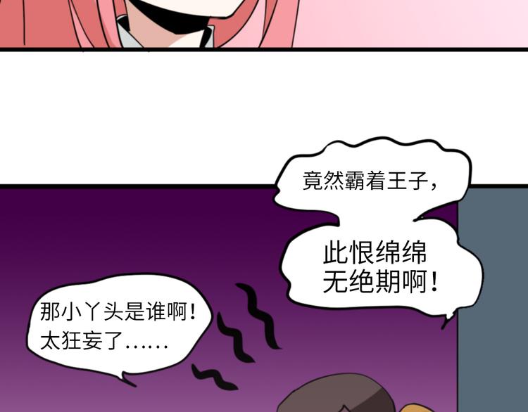 第4话 这粉红气息24