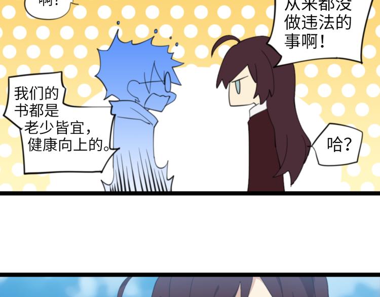 第3话 男扮女装play11