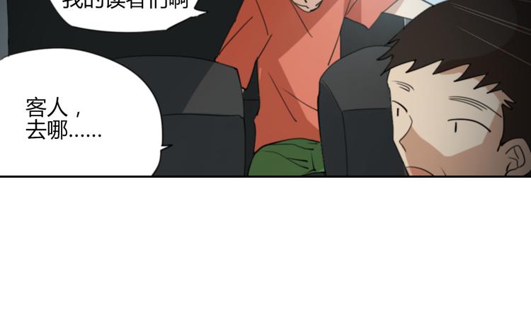 第2话 漫画家的爆笑生活37