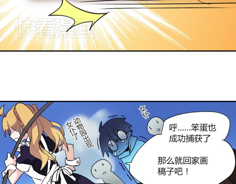 第1话 实地取材的漫画家27