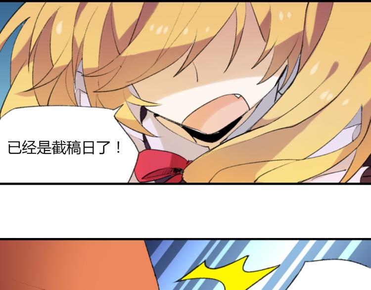 第1话 实地取材的漫画家21
