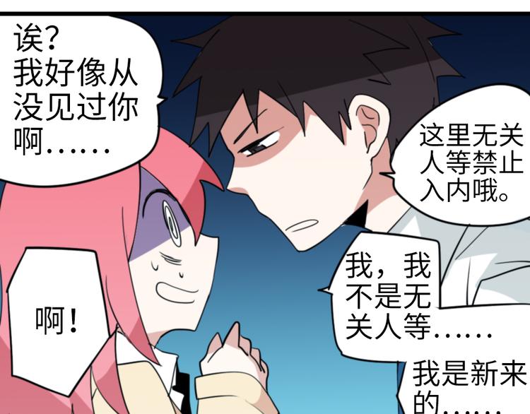 第4话 这粉红气息12