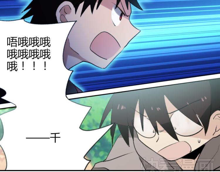 第1话 实地取材的漫画家9